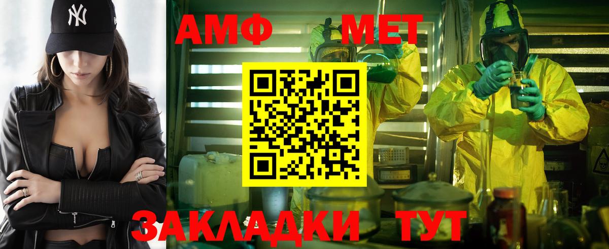 АМФ VHQ  Вход с VPN  АМФ  Долгопрудный 