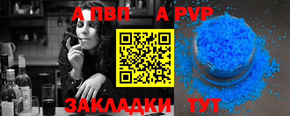 А ПВП СК  Alpha PVP  Alpha PVP СК  Долгопрудный  Вход с VPN 