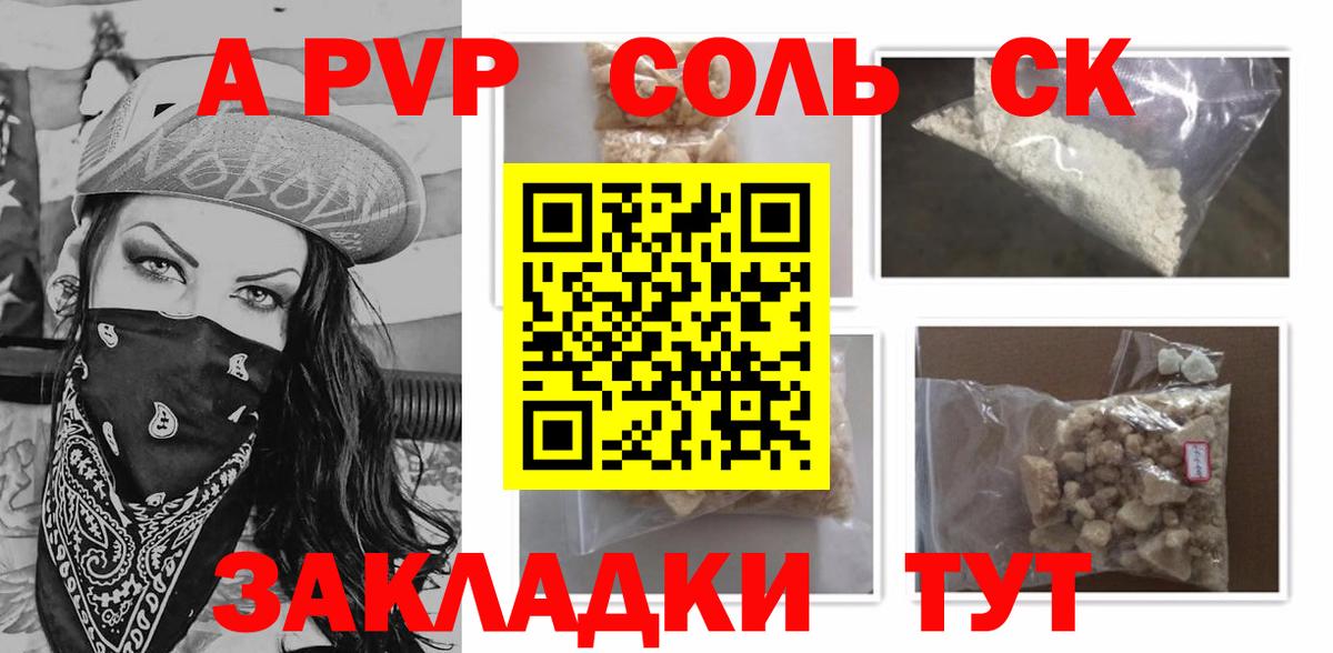 А ПВП крисы CK Долгопрудный