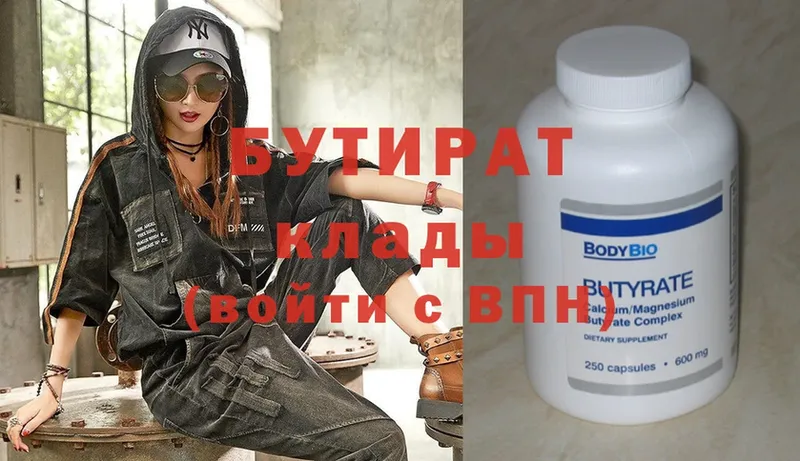 БУТИРАТ BDO  даркнет сайт  Долгопрудный 