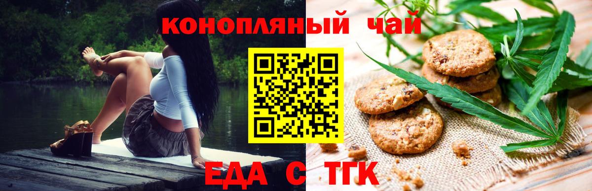 Cannafood марихуана  Вход с VPN  Долгопрудный 