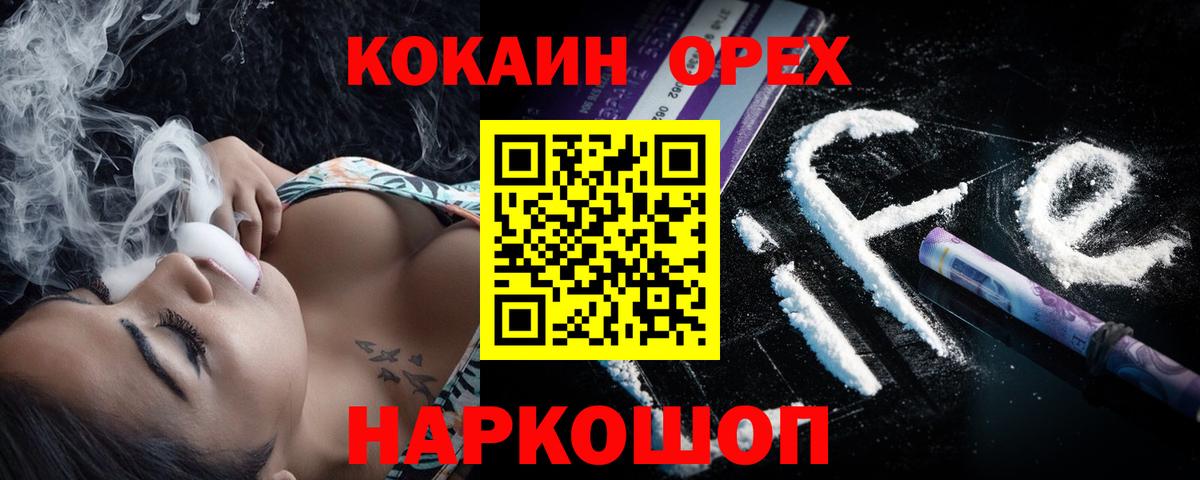 купить наркотик  Долгопрудный  COCAIN 99%  Cocaine 98% 