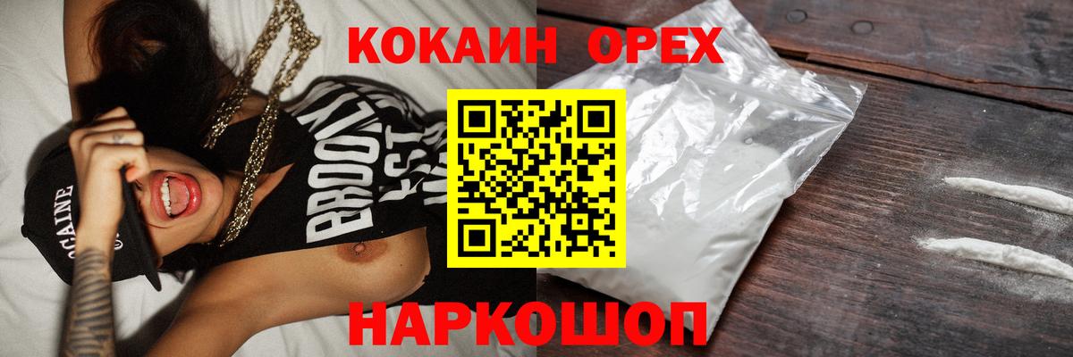 Cocaine VHQ  Вход с VPN  Долгопрудный  Cocaine 99% 