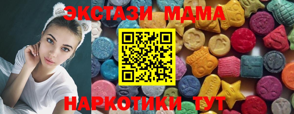 Экстази 280мг Долгопрудный