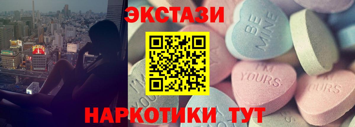 Долгопрудный  ЭКСТАЗИ  Вход с VPN  Экстази MDMA  ЭКСТАЗИ ешки 