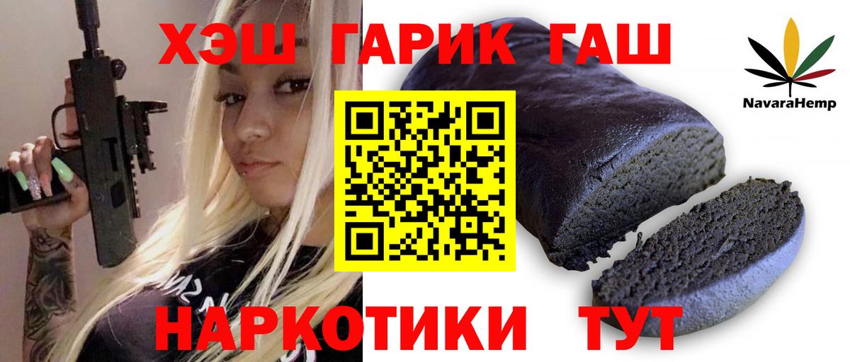 ГАШ хэш  Гашиш убойный  Долгопрудный  Вход с VPN 