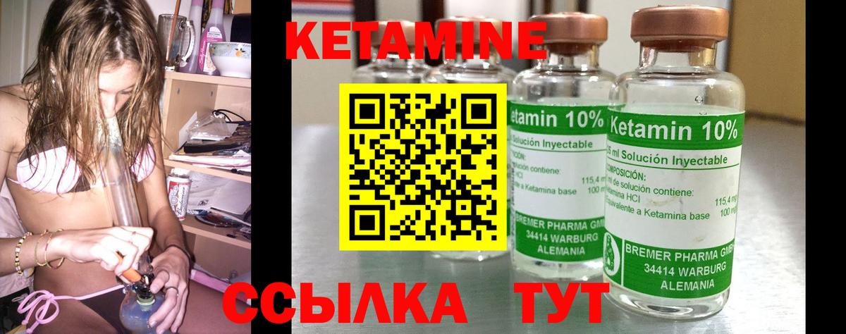 Кетамин ketamine  Кетамин VHQ  Долгопрудный 