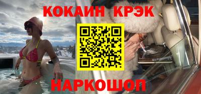 кокаин VHQ Будённовск