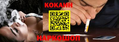 кокаин VHQ Будённовск