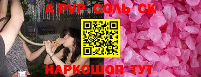 Альфа ПВП Балаково