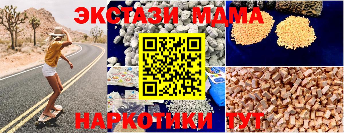 MDMA VHQ  Долгопрудный  MDMA кристаллы 