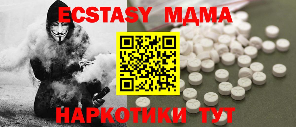 MDMA  Вход с VPN  Долгопрудный  MDMA молли 