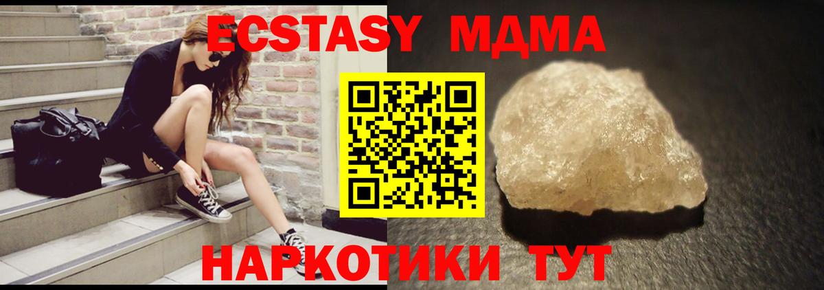 MDMA Molly Долгопрудный