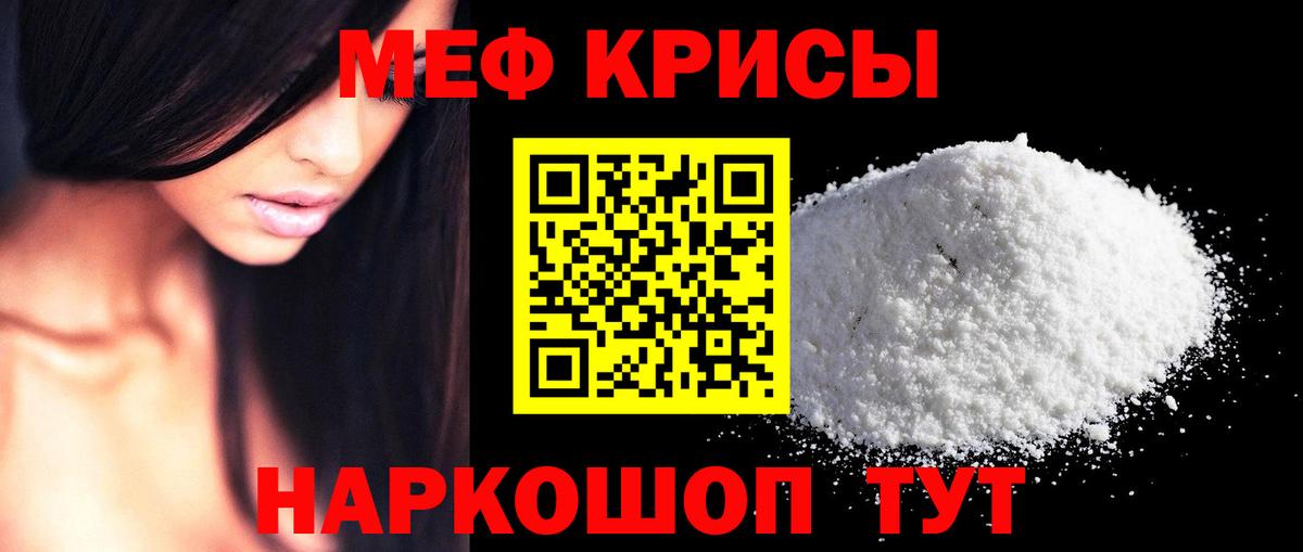 Меф мука  МЯУ-МЯУ VHQ  МЕФ  Мефедрон  Вход с VPN  Долгопрудный 