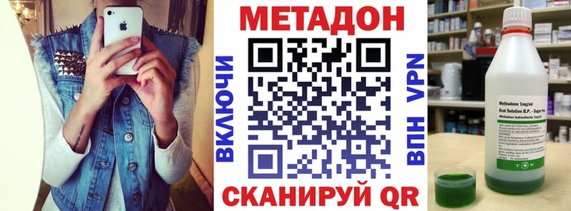 МЕТАДОН кристалл Долгопрудный