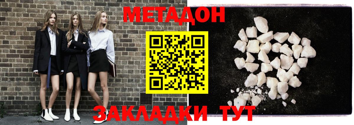 Долгопрудный  hydra онион  Вход с VPN  МЕТАДОН VHQ  Метадон methadone 