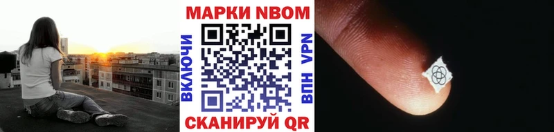 Марки N-bome 1500мкг  купить закладку  Долгопрудный 