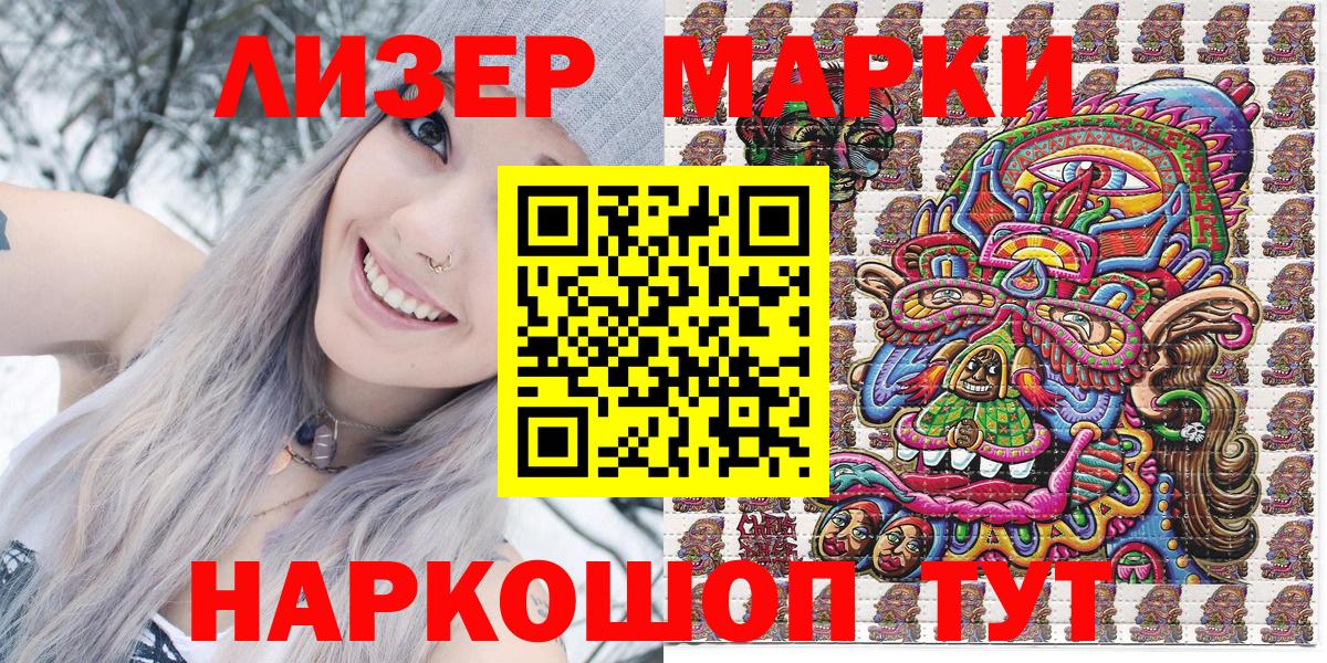 Марки 25I-NBOMe  Марки N-bome 1,5мг  Вход с VPN  Долгопрудный 