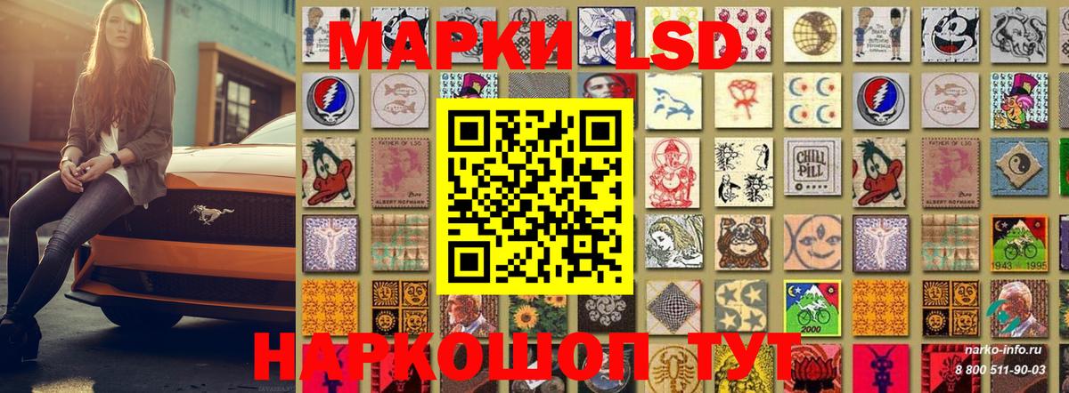 Наркотические марки 1,8мг Долгопрудный