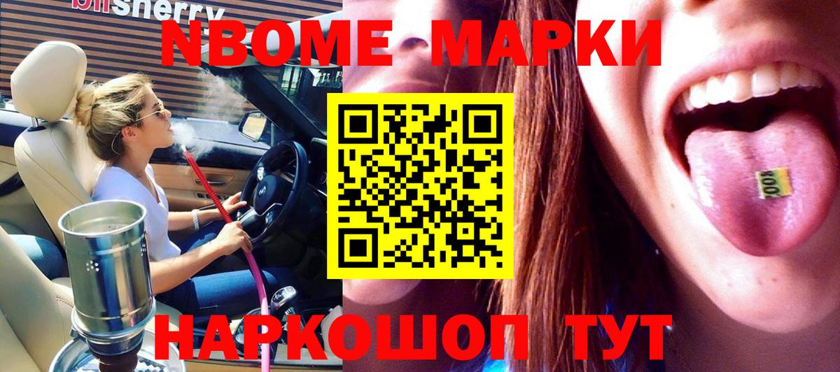 Наркотические марки 1,8мг  Долгопрудный  Наркотические марки 1,8мг 