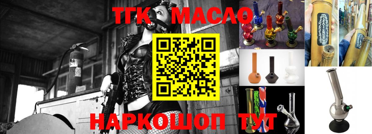 Дистиллят ТГК концентрат Долгопрудный