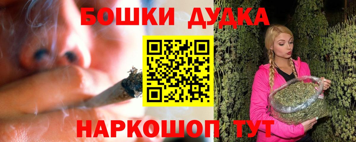 Конопля THC 21%  МАРИХУАНА AK-47  Марихуана Bruce Banner  Долгопрудный  Канабис сатива 