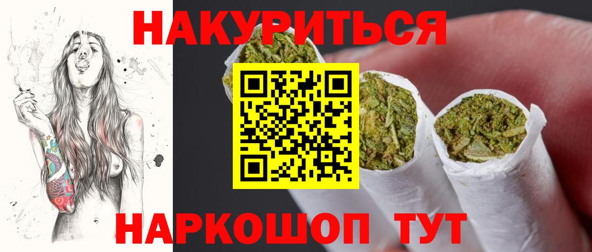 Бошки Шишки индика Долгопрудный